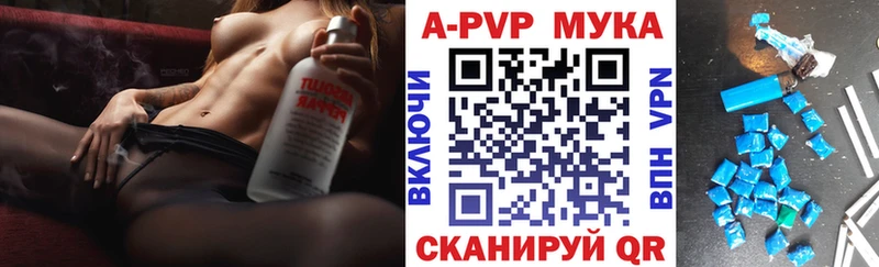 APVP Crystall  блэк спрут маркетплейс  Нея 