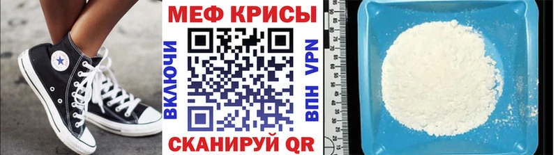 Мефедрон мяу мяу  купить наркоту  Нея 